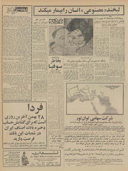 پرونده:Ettelaat13431127.pdf