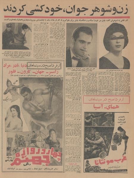 پرونده:Ettelaat13431127.pdf