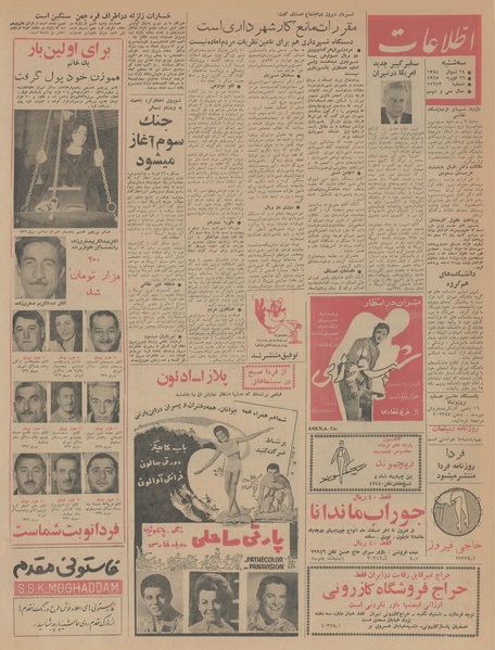 پرونده:Ettelaat13431127.pdf