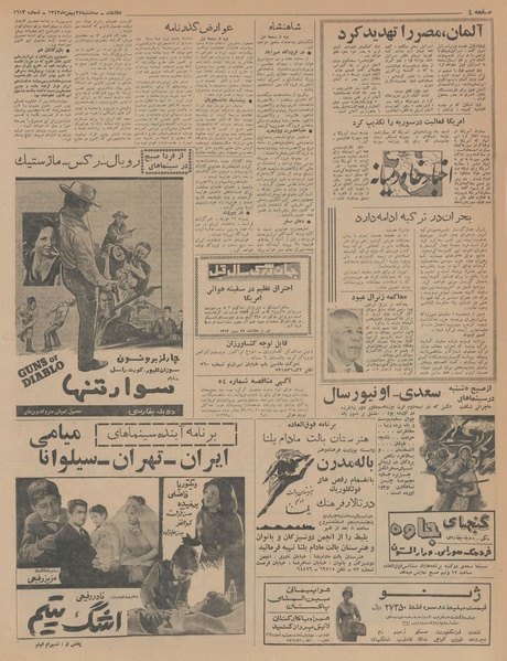 پرونده:Ettelaat13431127.pdf