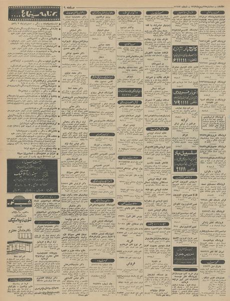 پرونده:Ettelaat13431127.pdf
