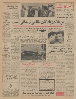 Ettelaat13440331.pdf