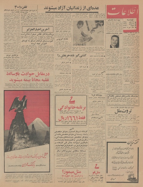 پرونده:Ettelaat13440331.pdf