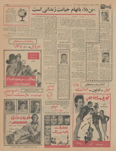 پرونده:Ettelaat13440331.pdf