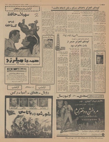 پرونده:Ettelaat13440331.pdf