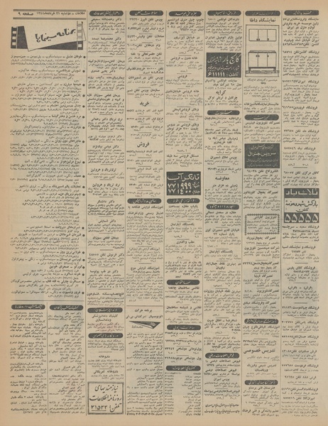 پرونده:Ettelaat13440331.pdf