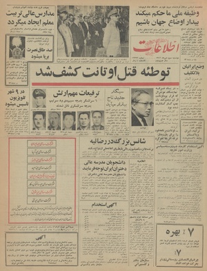 Ettelaat13460703.pdf