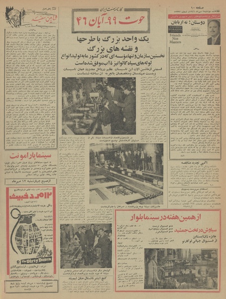 پرونده:Ettelaat13460703.pdf