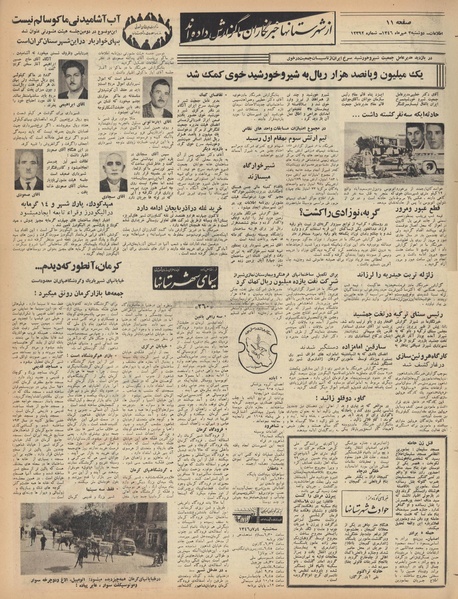 پرونده:Ettelaat13460703.pdf