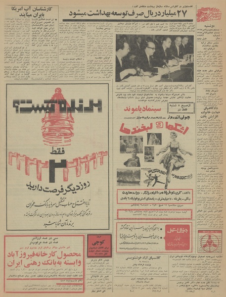 پرونده:Ettelaat13460703.pdf