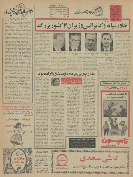 پرونده:Ettelaat13460703.pdf