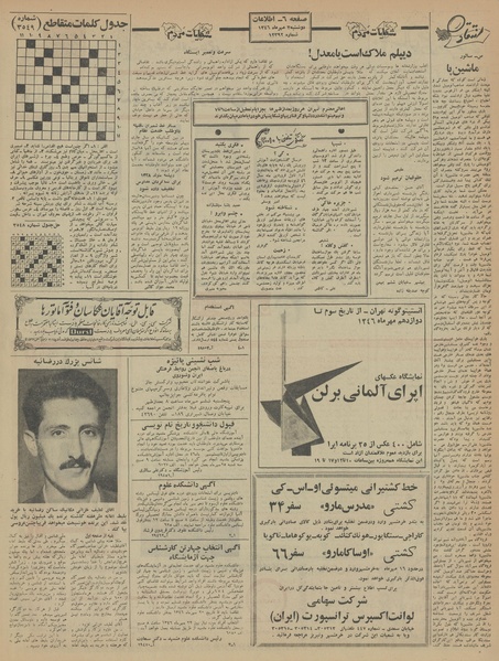 پرونده:Ettelaat13460703.pdf