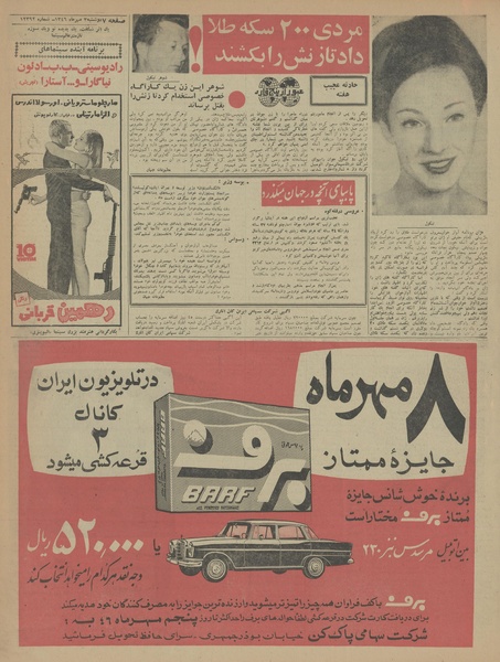 پرونده:Ettelaat13460703.pdf