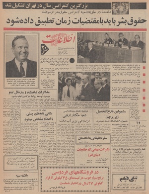 Ettelaat13470202.pdf