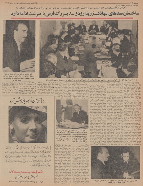 پرونده:Ettelaat13470202.pdf