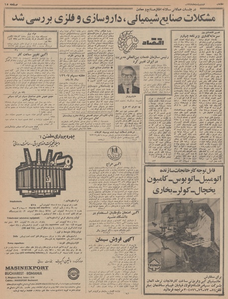 پرونده:Ettelaat13470202.pdf