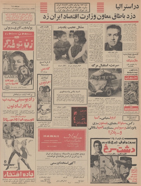 پرونده:Ettelaat13470202.pdf