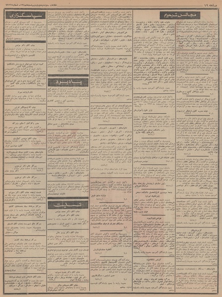 پرونده:Ettelaat13470202.pdf