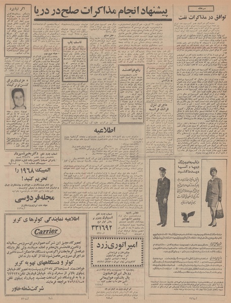 پرونده:Ettelaat13470202.pdf