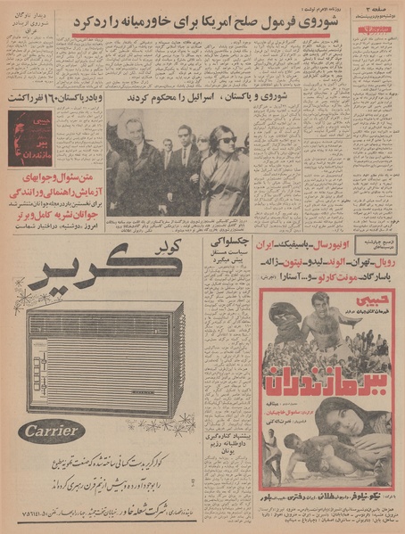 پرونده:Ettelaat13470202.pdf