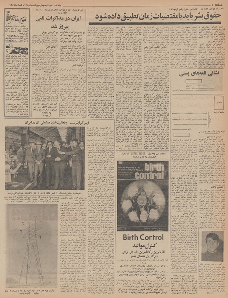 پرونده:Ettelaat13470202.pdf