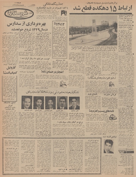 پرونده:Ettelaat13470202.pdf