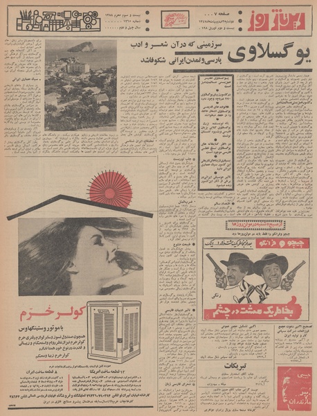 پرونده:Ettelaat13470202.pdf