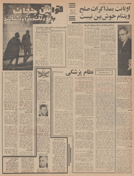 پرونده:Ettelaat13470202.pdf