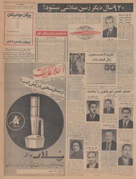 پرونده:Ettelaat13470725.pdf