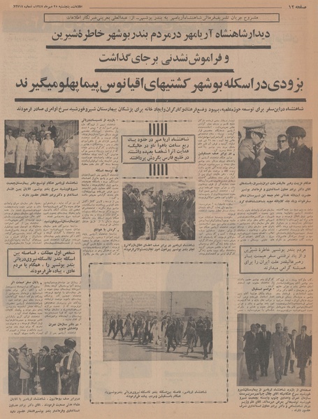 پرونده:Ettelaat13470725.pdf