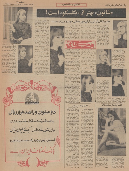 پرونده:Ettelaat13470725.pdf