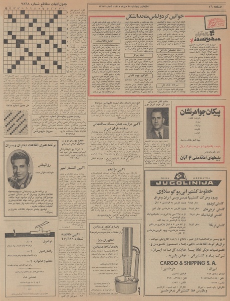 پرونده:Ettelaat13470725.pdf