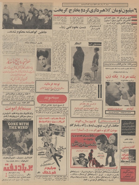 پرونده:Ettelaat13470725.pdf