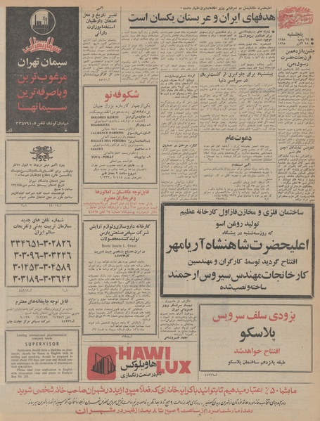 پرونده:Ettelaat13470725.pdf