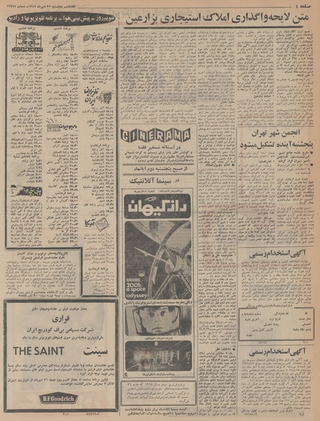 پرونده:Ettelaat13470725.pdf