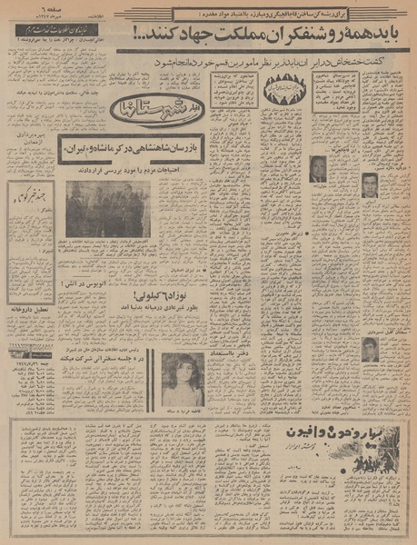 پرونده:Ettelaat13470725.pdf