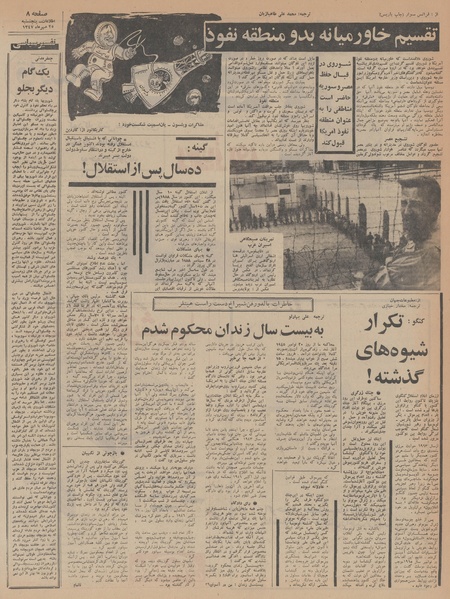 پرونده:Ettelaat13470725.pdf