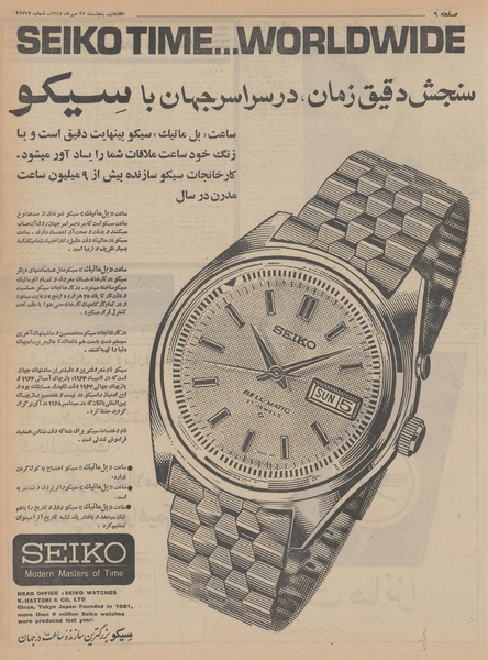 پرونده:Ettelaat13470725.pdf