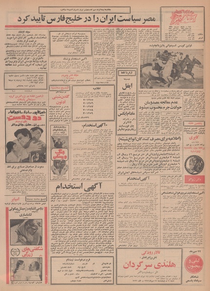 پرونده:Ettelaat13490711.pdf