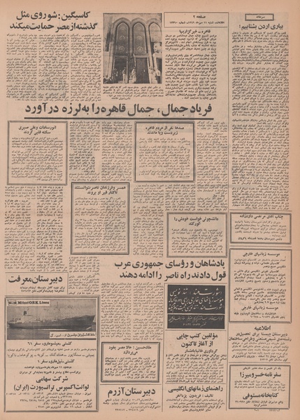 پرونده:Ettelaat13490711.pdf