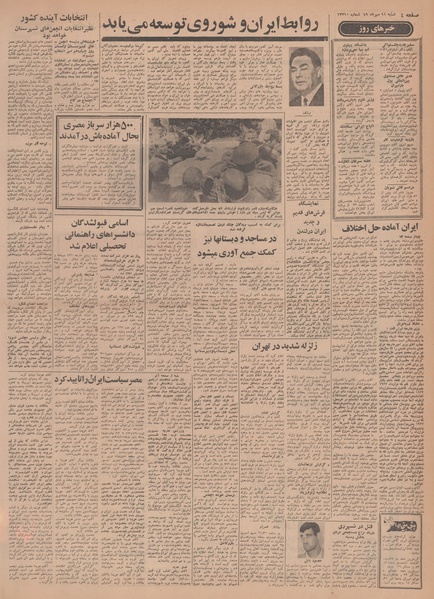 پرونده:Ettelaat13490711.pdf