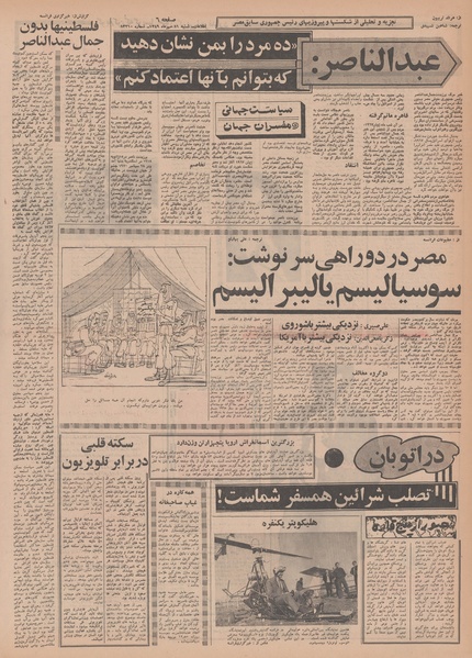 پرونده:Ettelaat13490711.pdf