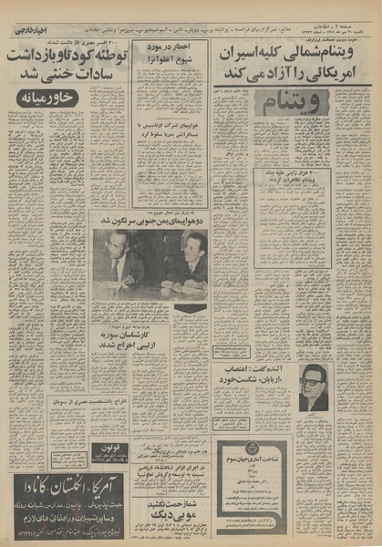 پرونده:Ettelaat13510730.pdf