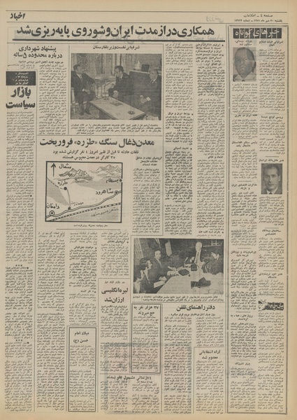 پرونده:Ettelaat13510730.pdf