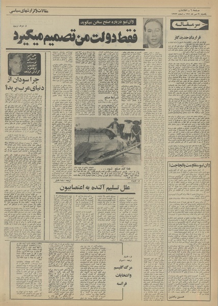 پرونده:Ettelaat13510730.pdf