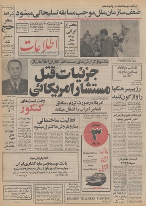 Ettelaat13520313.pdf