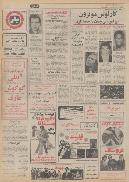 پرونده:Ettelaat13520313.pdf