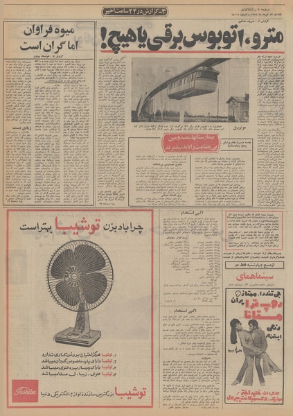 پرونده:Ettelaat13520313.pdf