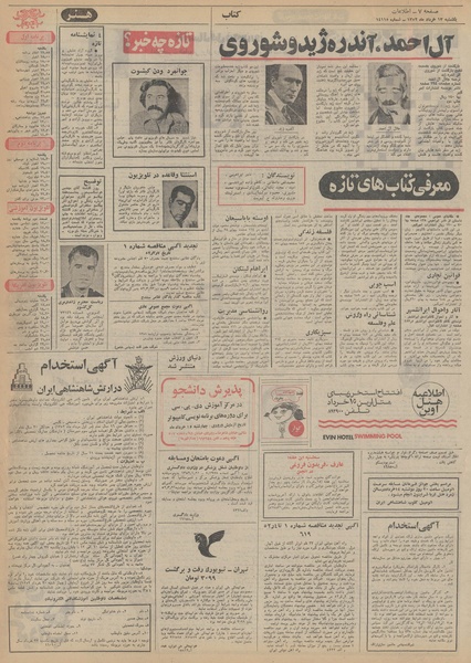 پرونده:Ettelaat13520313.pdf