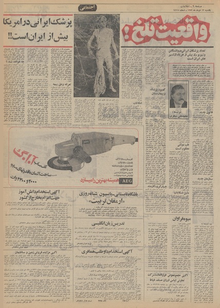 پرونده:Ettelaat13520313.pdf